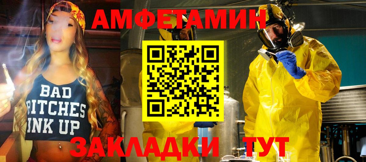 Амфетамин Розовый  Вход с VPN  Amphetamine  ссылка на мегу ссылка  Гурьевск 
