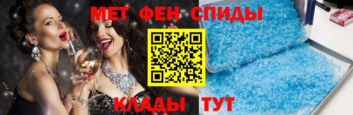 Amphetamine Розовый Гурьевск