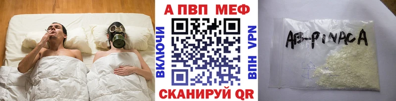 APVP кристаллы  Гурьевск 