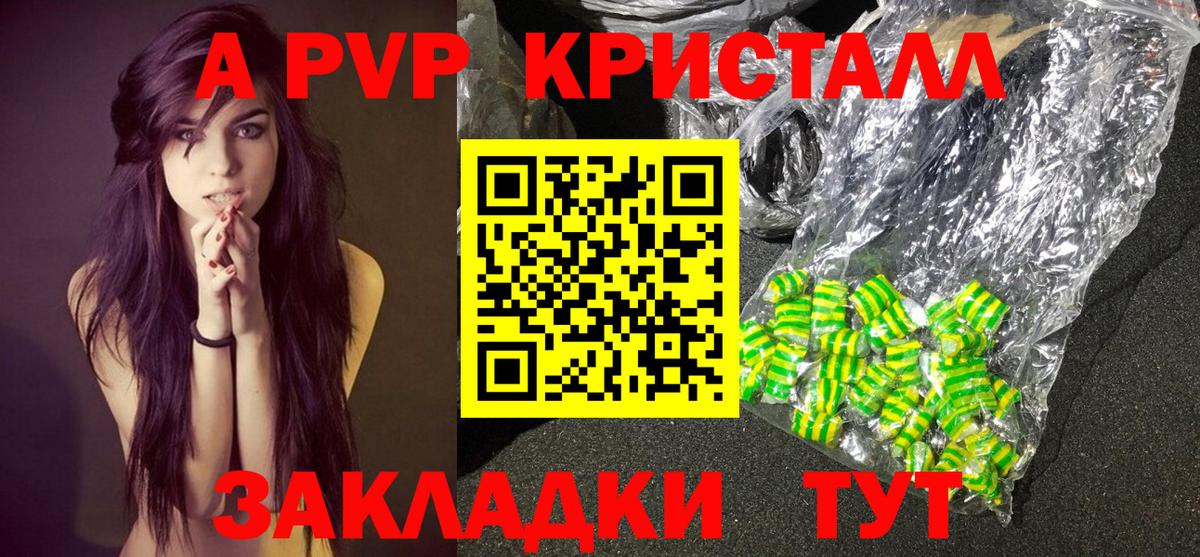 Alpha-PVP  APVP СК  Вход с VPN  Гурьевск  A PVP Соль 