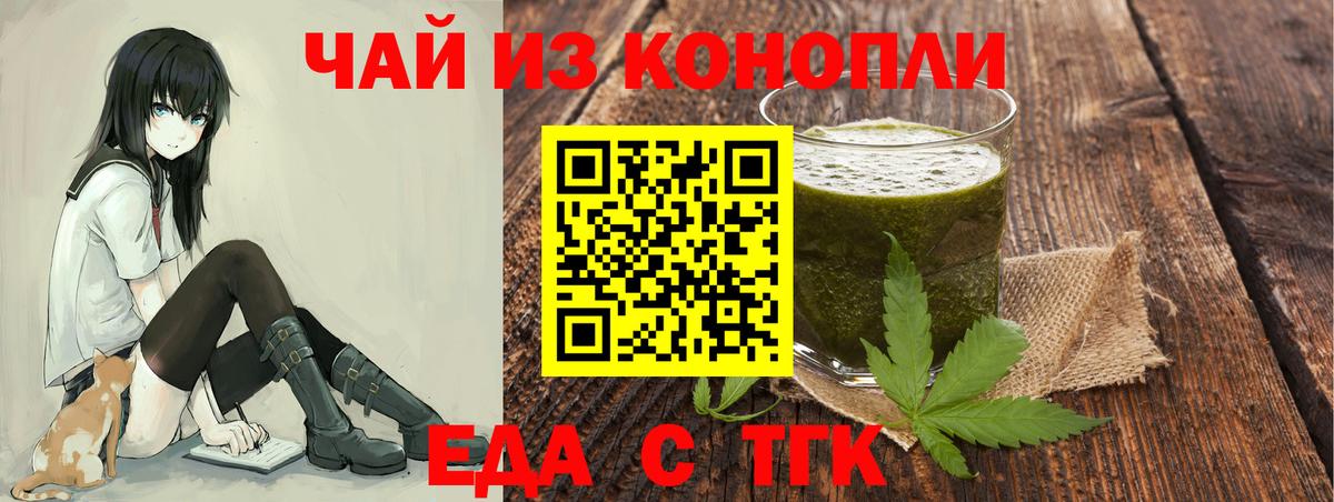 Canna-Cookies конопля Гурьевск
