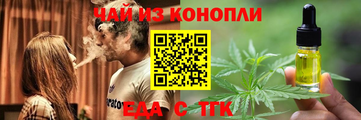 Печенье с ТГК конопля  Вход с VPN  Гурьевск 