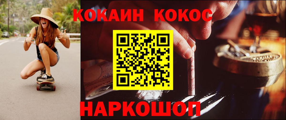 КОКАИН 97% Гурьевск