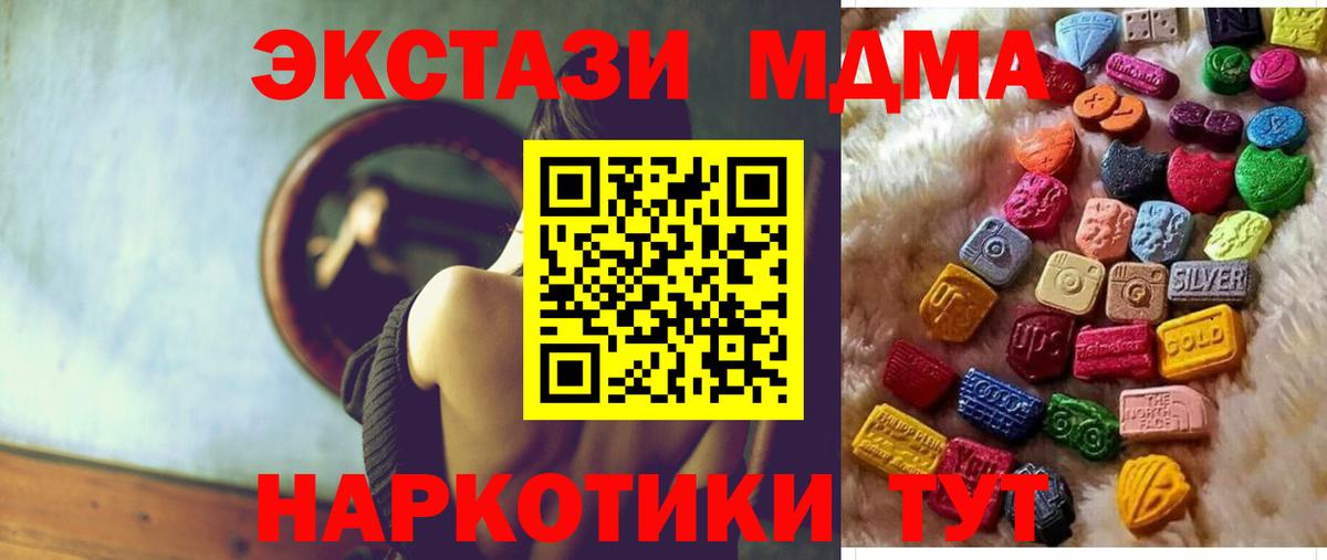 Гурьевск  Ecstasy DUBAI  ЭКСТАЗИ  Вход с VPN 