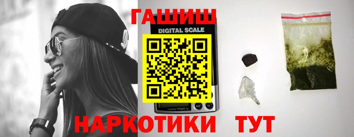 Гашиш убойный  Вход с VPN  ГАШИШ Premium  Гурьевск 