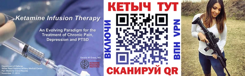 Кетамин ketamine  Гурьевск 