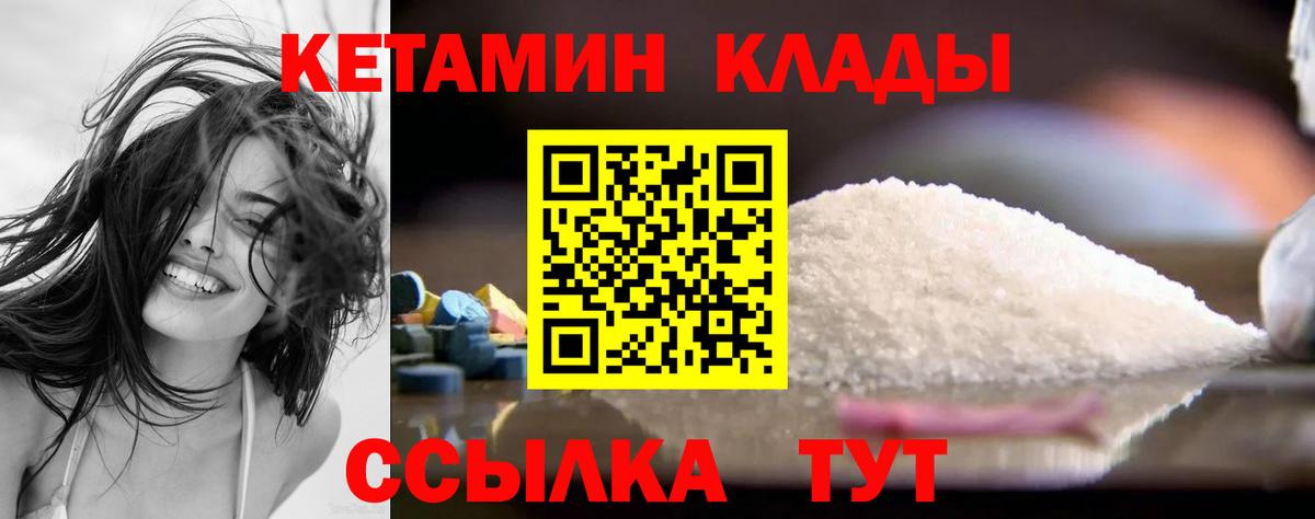 Гурьевск  Кетамин VHQ  КЕТАМИН VHQ  гидра зеркало  Вход с VPN 
