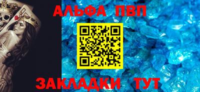 Альфа ПВП Малгобек
