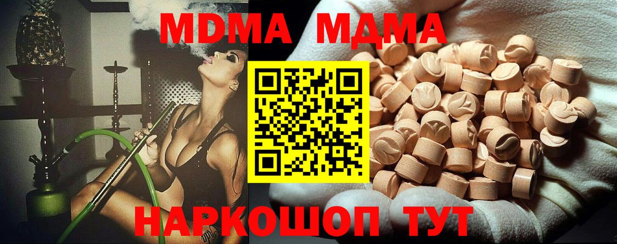 MDMA кристаллы Гурьевск