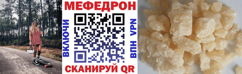 Меф мяу мяу как найти Гурьевск