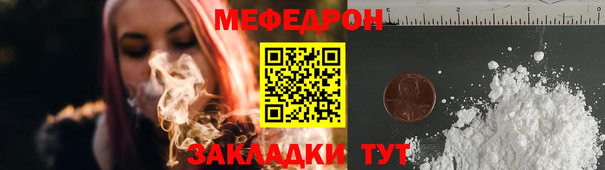 МЕФ кристаллы Гурьевск