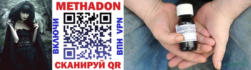 Метадон мёд  наркотики  Гурьевск 