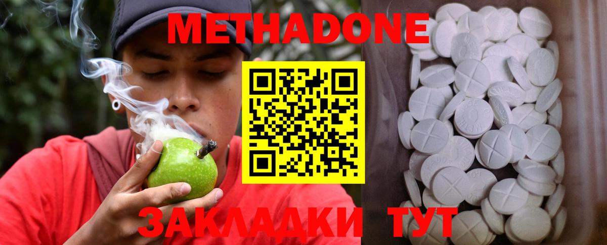 Метадон мёд  Вход с VPN  Гурьевск 