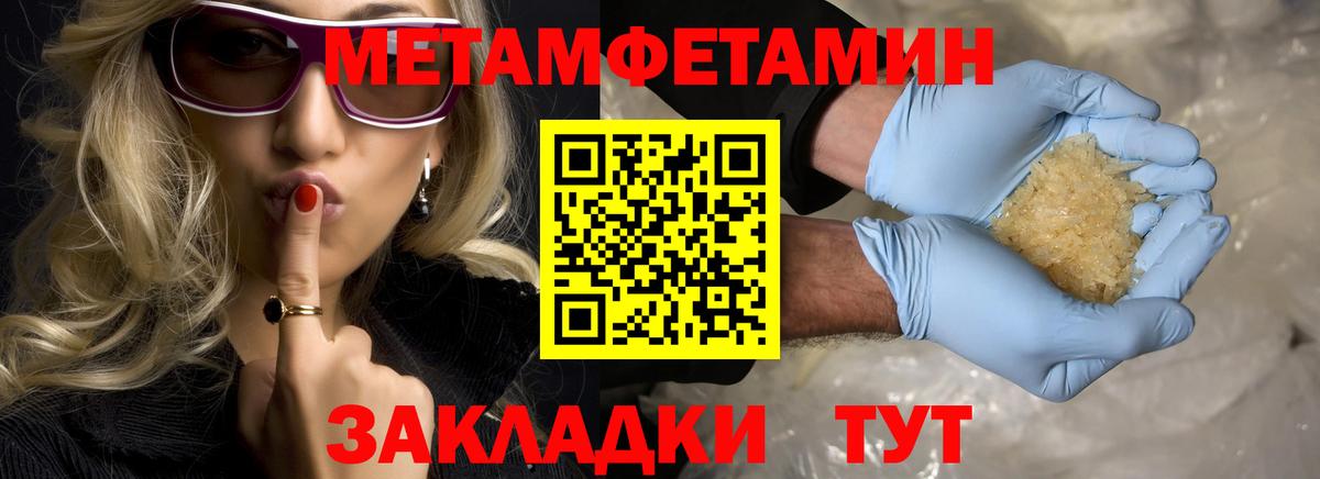 Метамфетамин пудра  Вход с VPN  Гурьевск 
