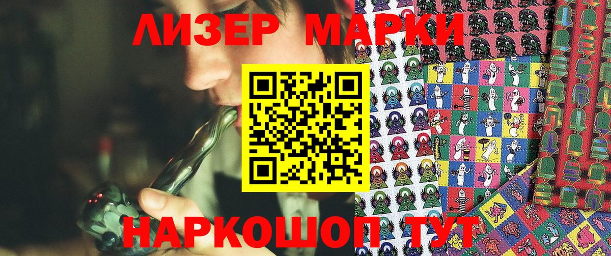 Марки NBOMe 1,5мг  Вход с VPN  Марки NBOMe 1,5мг  Гурьевск 