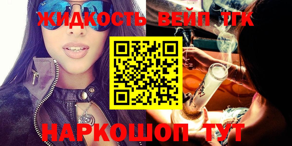 Гурьевск  ТГК вейп с тгк  Вход с VPN 